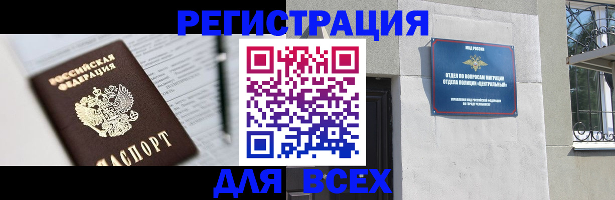 временная регистрация гарантия в Мариинске