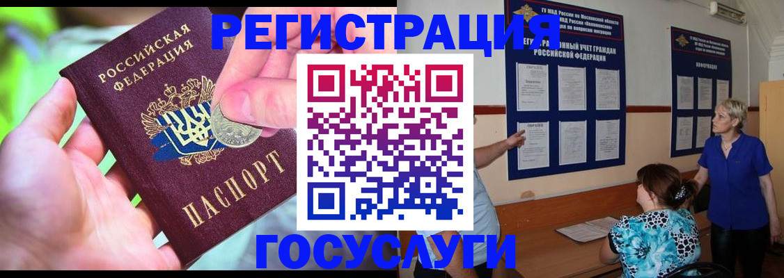 прописка 2025 в Мариинске